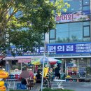 해맞이마트 | [충남당진] 왜목마을 해맞이좌대낚시 후기