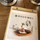 후쿠오카함바그롯데강남점