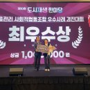 복현마을관리사회적협동조합