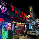 둥지숯불바베큐 네이버블로그