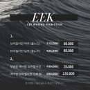 이크왁싱(EEK WAXING) 이미지