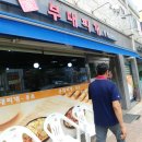 부대찌개동촌 이미지