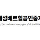 대성부동산공인중개사사무소 네이버블로그