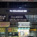 지에스25 고덕타운점 이미지