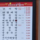 왕비전하뼈감자탕 네이버블로그