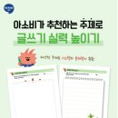 아소비루원학원