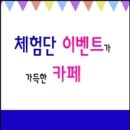 팡쥬르 - 부천시 원미구 | 팡쥬르