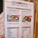 신포맛집 | 인천 신포동 맛집 동인천 칼국수 맛집 신포샤브칼국수 솔직후기