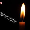 [일주일송] 가장 소중한 주님 _ 2025.02.11 _ 화요일에 주신 말씀 이미지