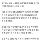 [단독] 대전서 일가족 숨진 채 발견..“아내, 딸 살해 후 극단적 선택” 이미지