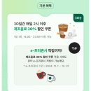 스타벅스 구독제 버디 패스 Buddy Pass 한 달 사용 후기 및 실제 받은 혜택 결산