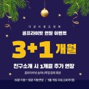 골프라이빗 송파나루점 이미지