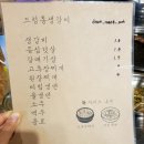드럼통생갈비 이미지
