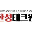 스카이세차장 이미지