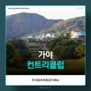 신어골프연습장 | 우리골프회원권거래소ㅣ김해, 가야CC 골프회원권 후기