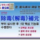 산소황