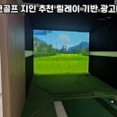 공원스크린골프 네이버블로그