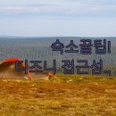 스테이 인 공간 | 도쿄 디즈니 근처 가성비 숙소 플렉스스테이 인 신우라야스 실제 후기와 접근성 분석