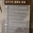 천호가톨릭성물박물관 이미지