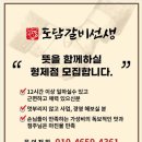 도담갈비 이미지