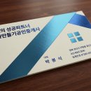 부자만들기공인중개사사무소 이미지