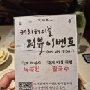 대물개 | 종각 대물섬 강민경 맛집 솔직후기