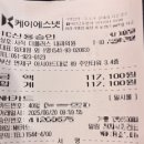 사직내과의원 | 내시경.... 🥲 사직더플러스내과 다녀온 후기