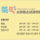 인덕원뚝딱소아청소년과의원 이미지