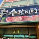 정각사입구 맞은편 이미지