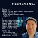 법무사이승재사무소 이미지