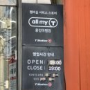 티스테이션 용인마평점 이미지