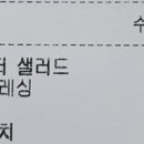픽픽샌드위치&샐러드
