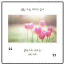 디케이엑스 | 오늘 하루, 0309, 건강책 읽기