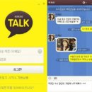 카톡PC 이미지