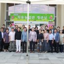 치유농업관 이미지