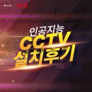 현대정비센타 | 고양시 일산동구에 위치한 현대자동차 정비센터 내 인공지능cctv 설치후기 | 컬러cctv | 컬러카메라...