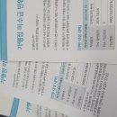 하나은행 미수금 반환 요청서 우편물 및 입금 완료 이미지