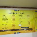 남원추어탕두레박 이미지