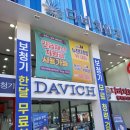 다비치히어링전주객사