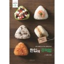 오니기리야 이미지