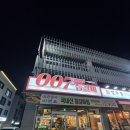 007-조리-007 | 청주 오송2산단 신상식당 007매운등갈비집 내돈내산 후기