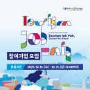 (주)경북관광