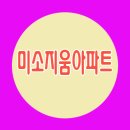 신성김해미소지움아파트 이미지