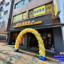 노랑통닭 박달점 | <풍선아치 파티붐/안양풍선장식/안양풍선아치>노랑통닭 안양박달점 오픈 풍선아치 파티붐