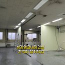 남동공단칸막이 남동공단칸막이철거작업 이미지