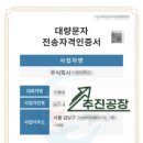 추인영 행정사사무소 이미지