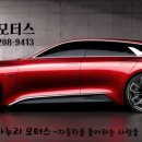 누리모터스 이미지