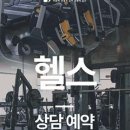 마인드휘트니스 울산천곡점 이미지