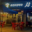 샤샤살롱 이미지