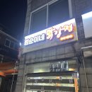 쩜순이네닭강정 | 서울 닭강정 맛집 쩜순이네 닭강정